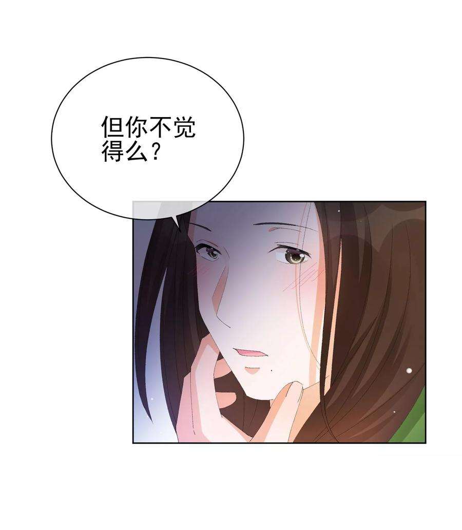 One Kiss A Day37话 漂亮糖衣