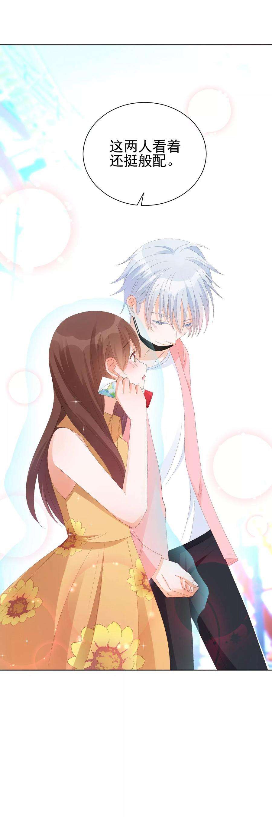 One Kiss A Day37话 漂亮糖衣