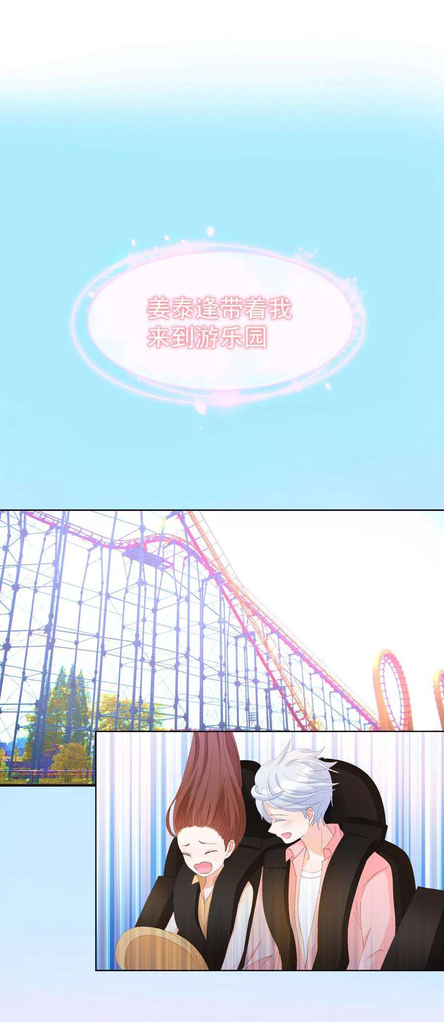 One Kiss A Day37话 漂亮糖衣