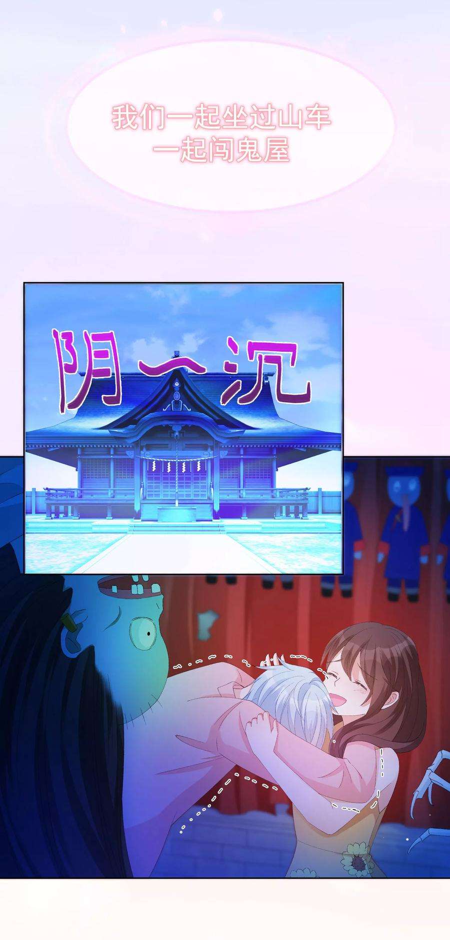 One Kiss A Day37话 漂亮糖衣