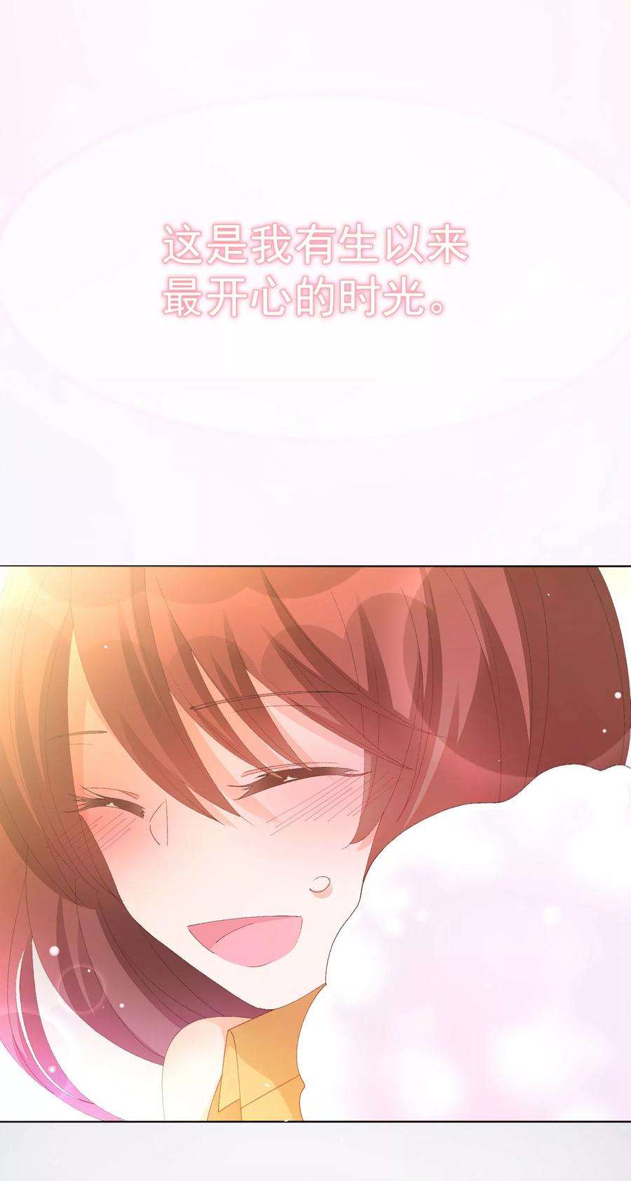 One Kiss A Day37话 漂亮糖衣