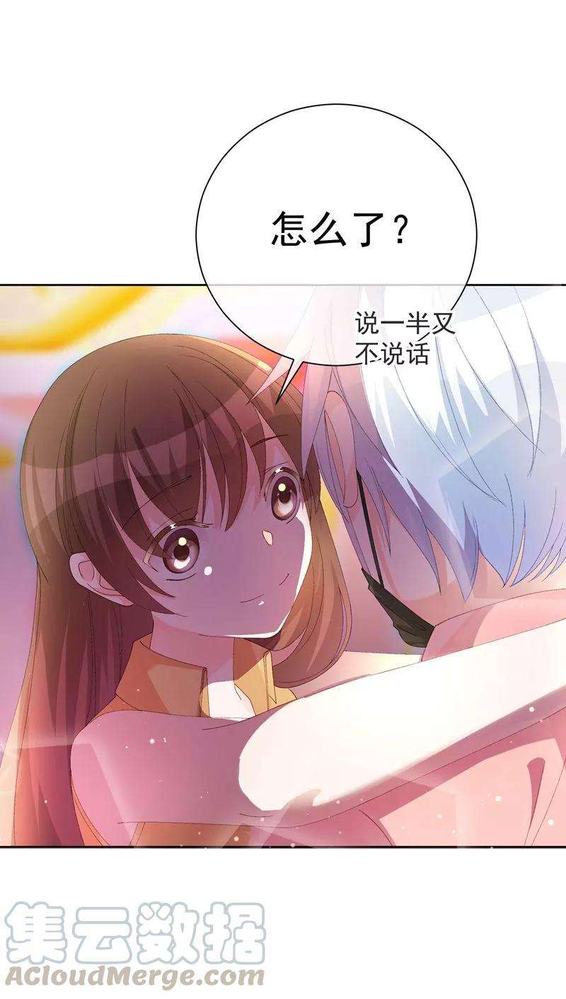 One Kiss A Day38话 扎心炮弹