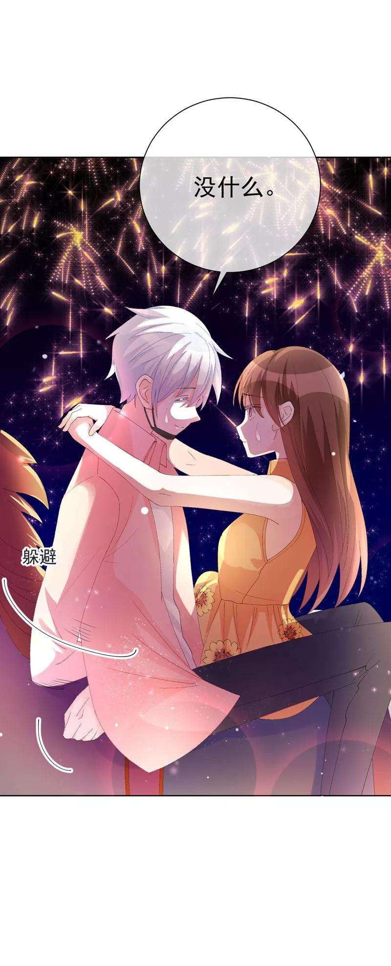 One Kiss A Day38话 扎心炮弹