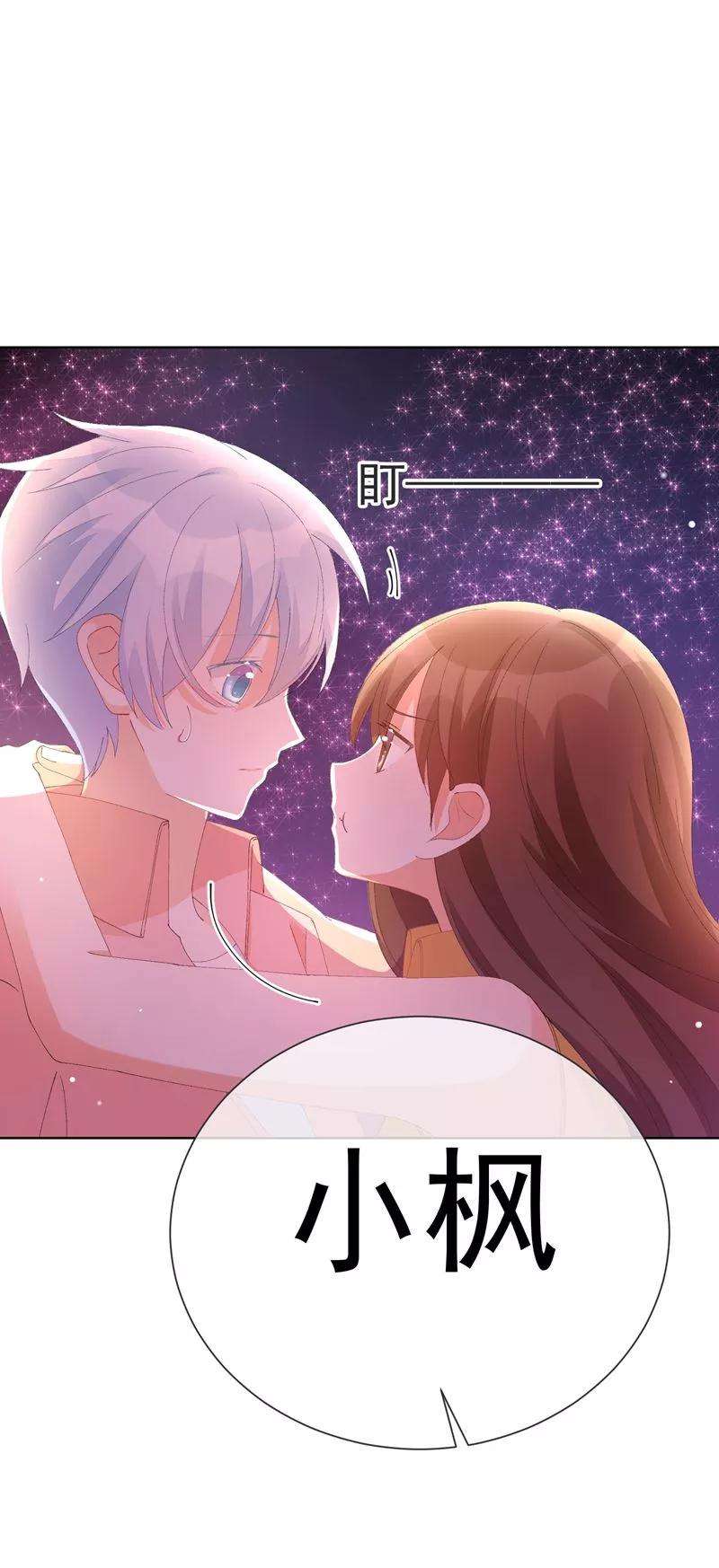 One Kiss A Day38话 扎心炮弹