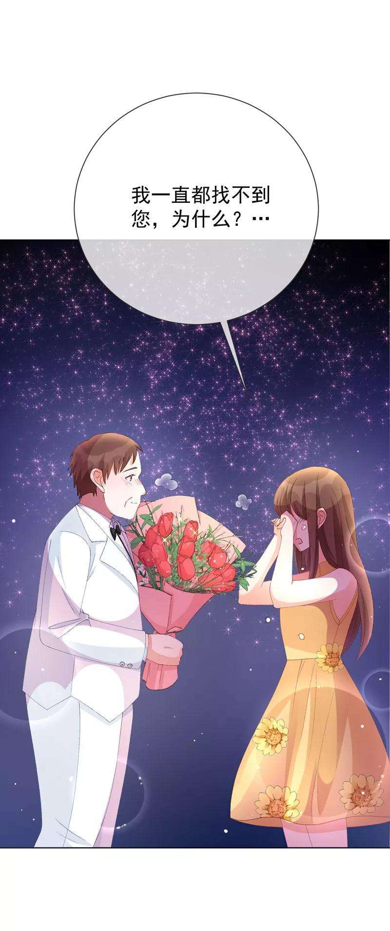 One Kiss A Day38话 扎心炮弹