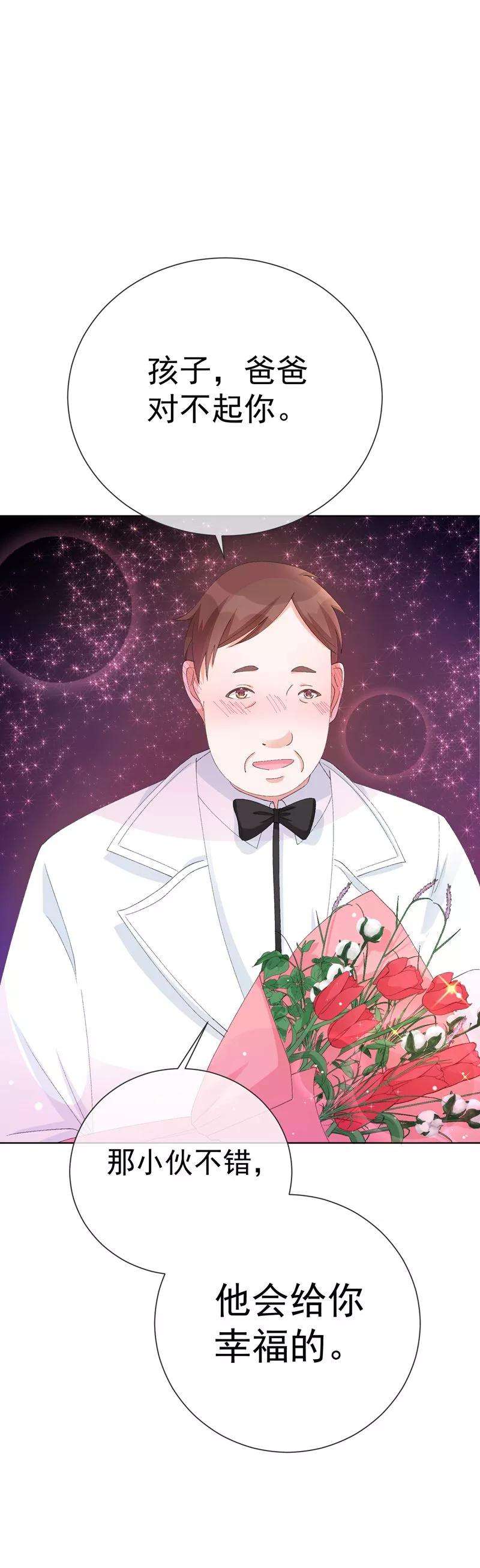 One Kiss A Day38话 扎心炮弹