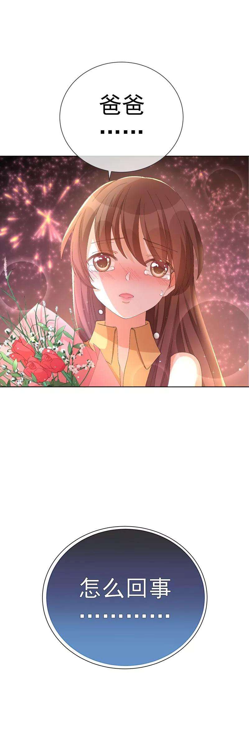 One Kiss A Day38话 扎心炮弹