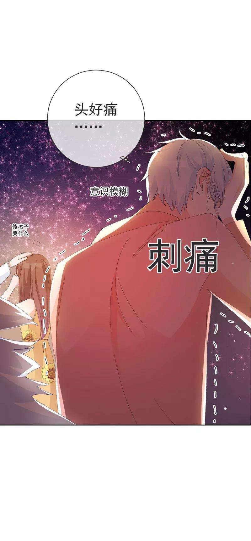 One Kiss A Day38话 扎心炮弹