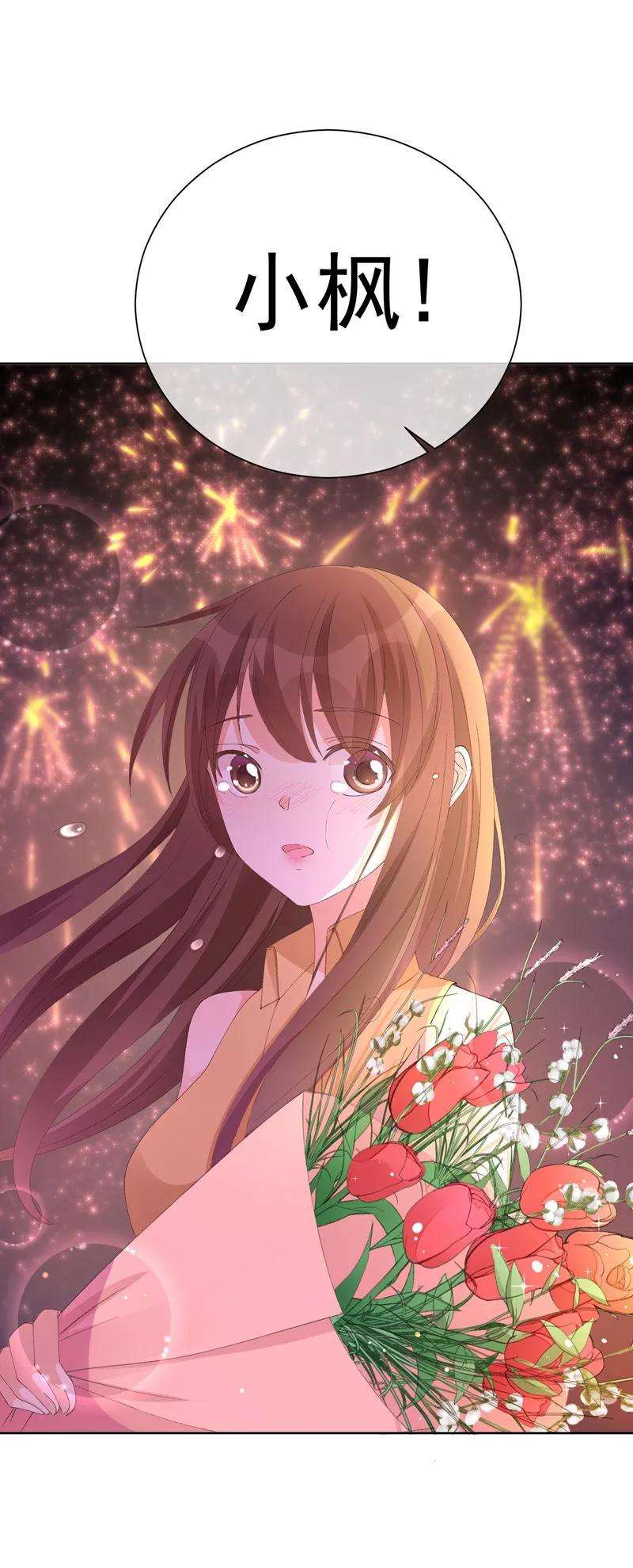 One Kiss A Day38话 扎心炮弹