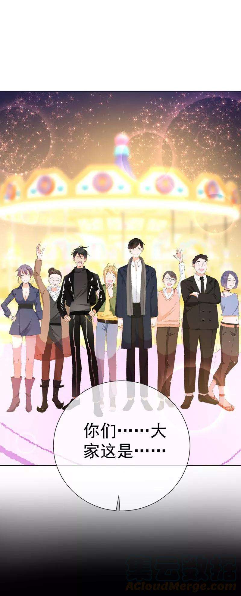 One Kiss A Day38话 扎心炮弹