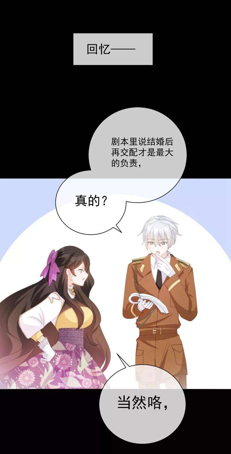 One Kiss A Day38话 扎心炮弹