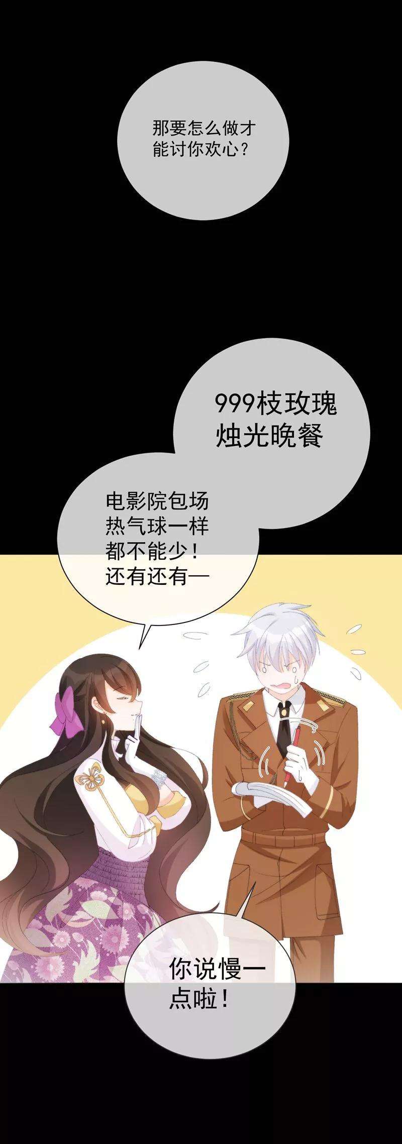 One Kiss A Day38话 扎心炮弹