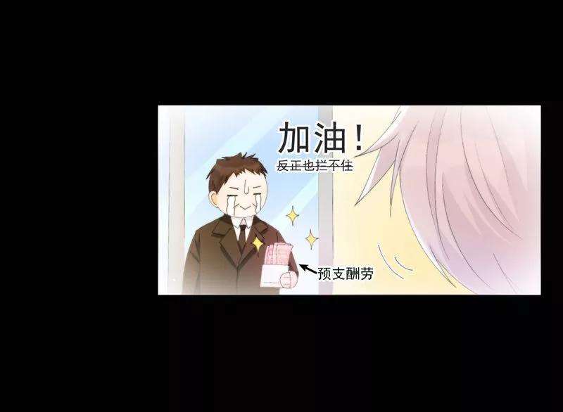 One Kiss A Day38话 扎心炮弹