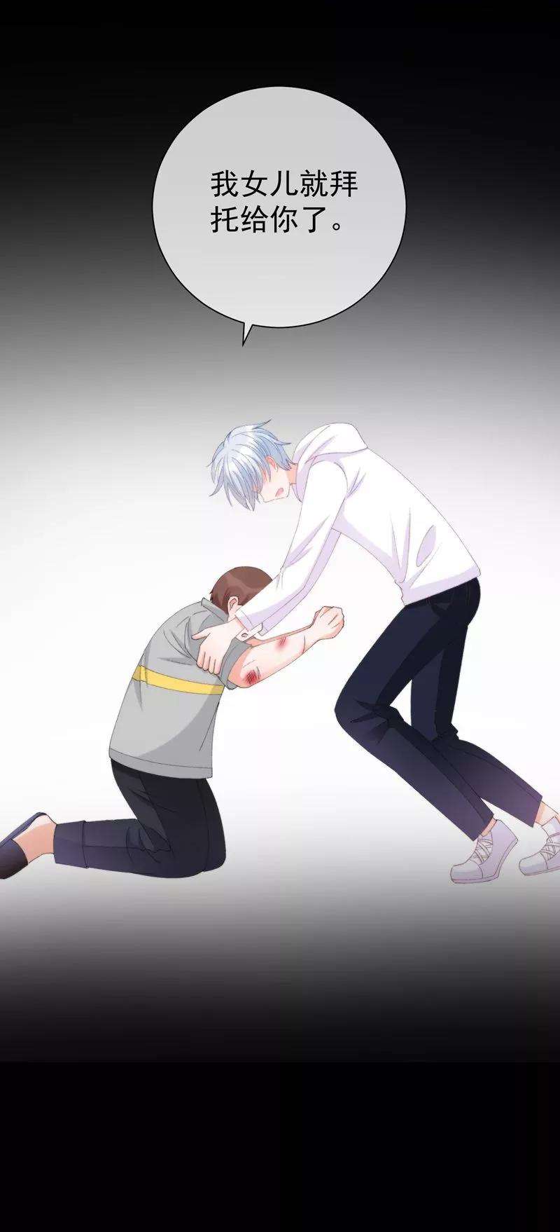 One Kiss A Day38话 扎心炮弹