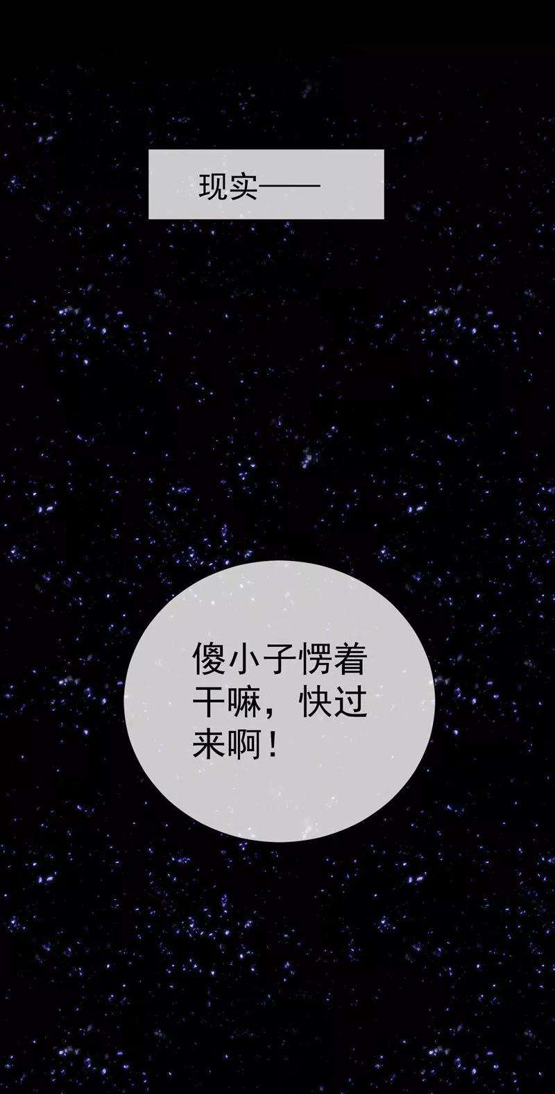 One Kiss A Day38话 扎心炮弹