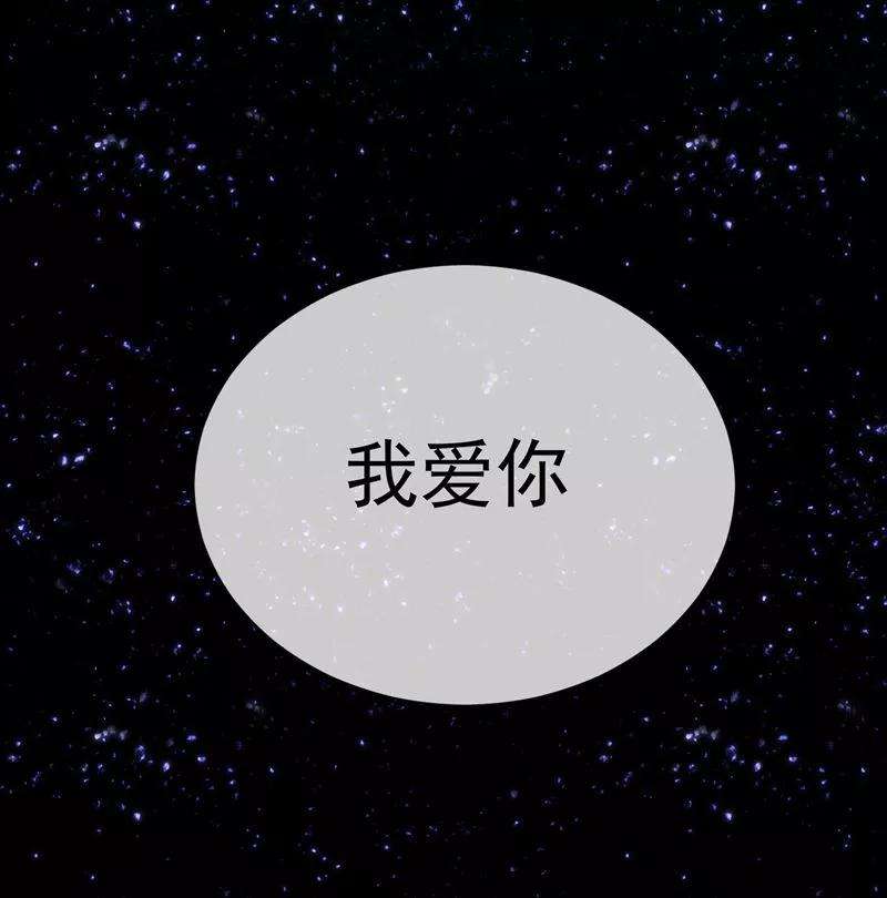 One Kiss A Day38话 扎心炮弹