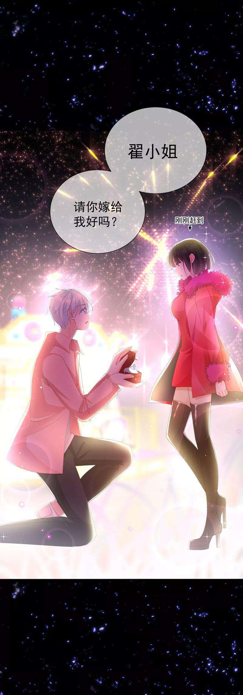 One Kiss A Day38话 扎心炮弹