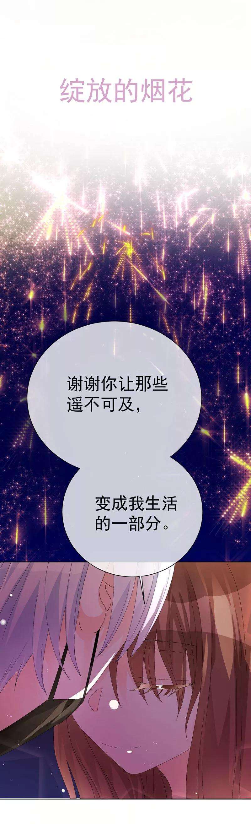 One Kiss A Day38话 扎心炮弹