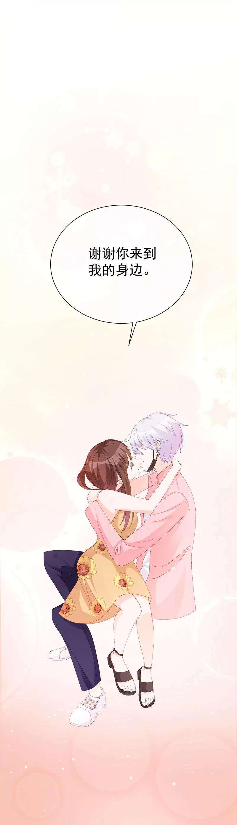 One Kiss A Day38话 扎心炮弹