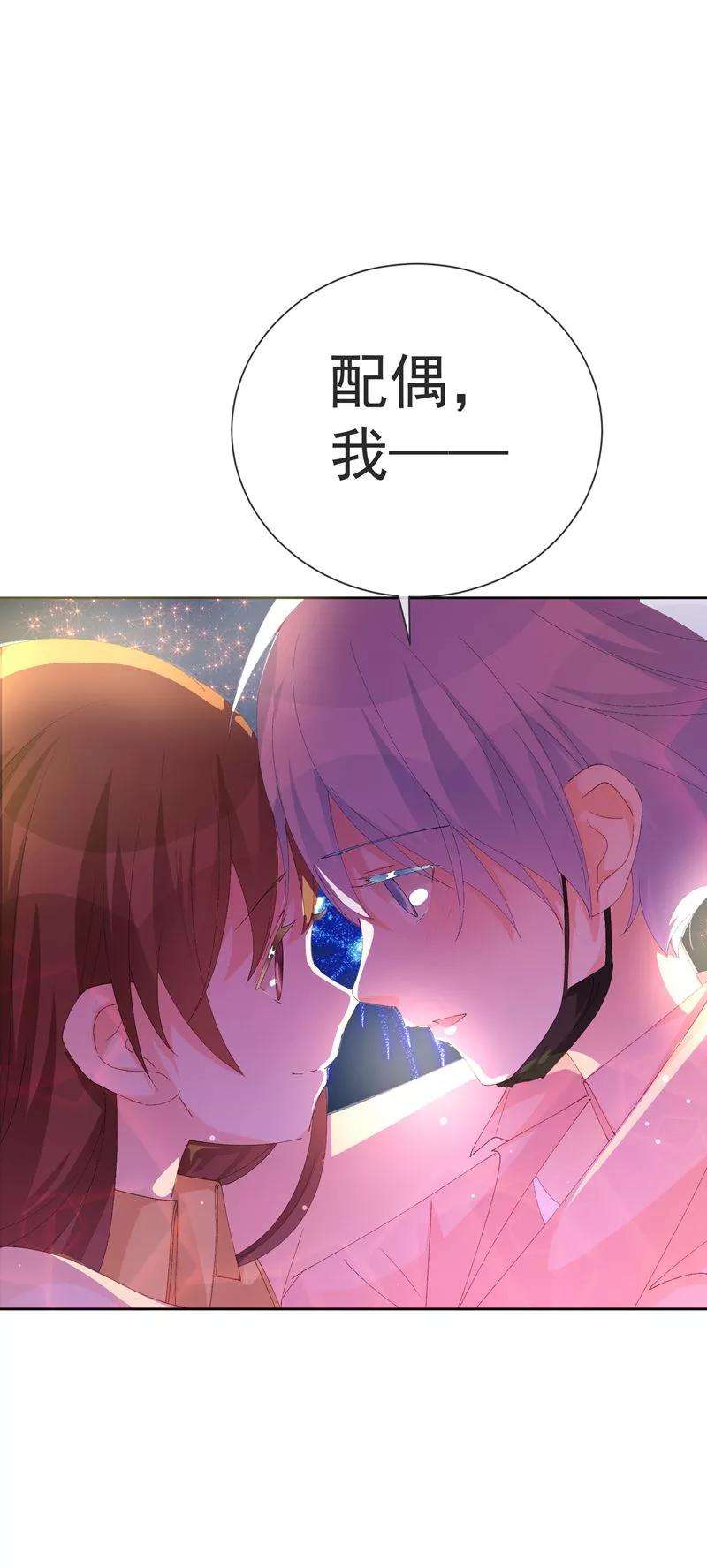 One Kiss A Day38话 扎心炮弹