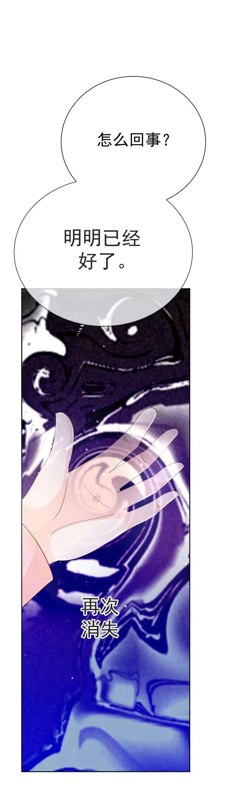 One Kiss A Day38话 扎心炮弹