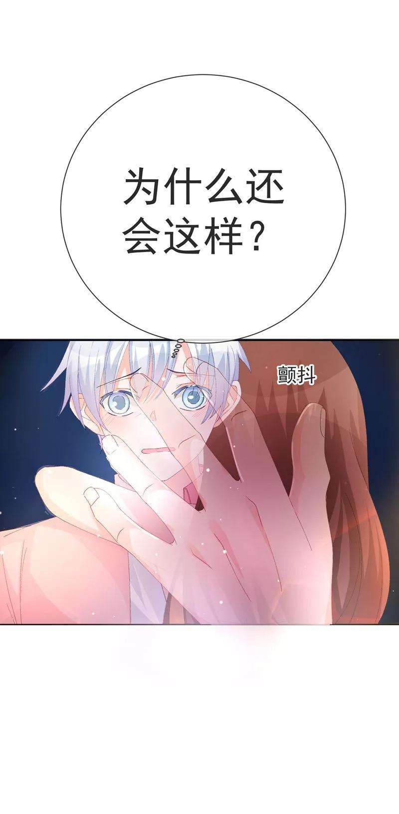 One Kiss A Day38话 扎心炮弹