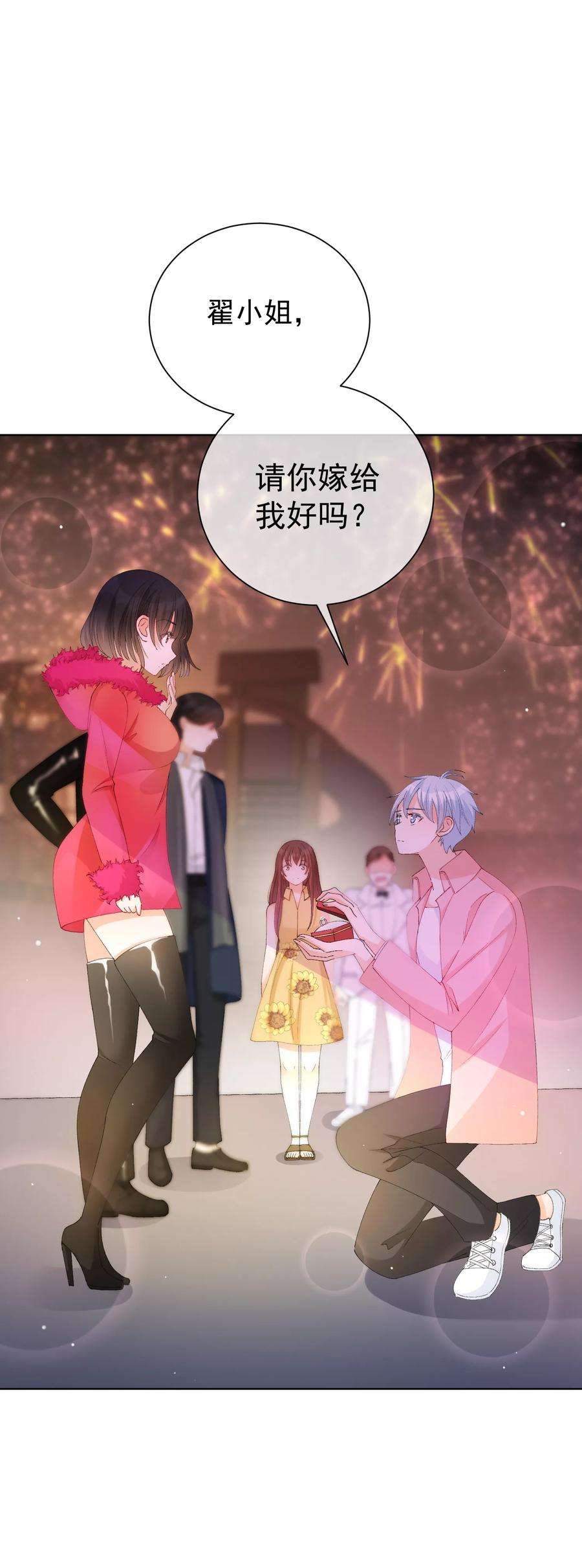 One Kiss A Day39话 对不起