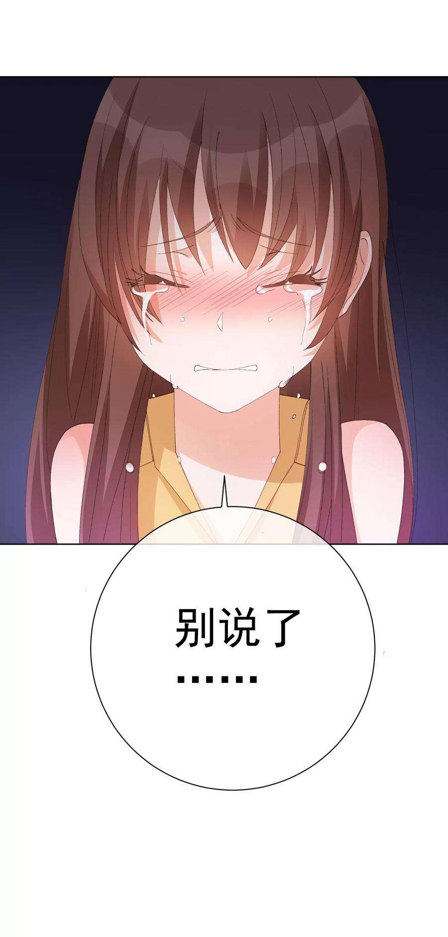 One Kiss A Day39话 对不起