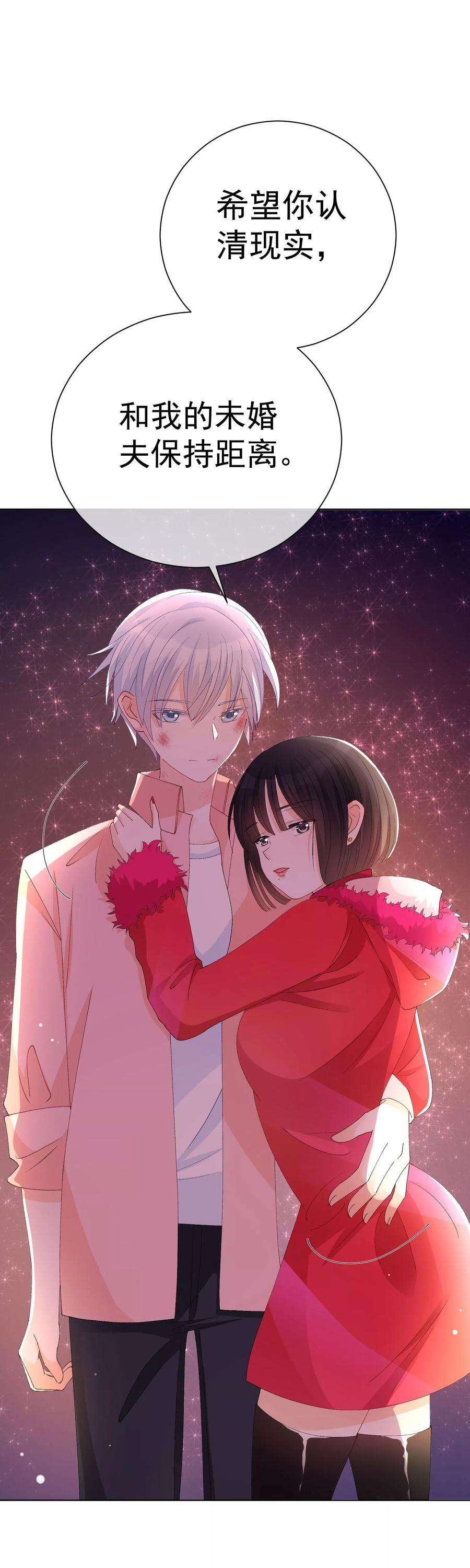 One Kiss A Day39话 对不起