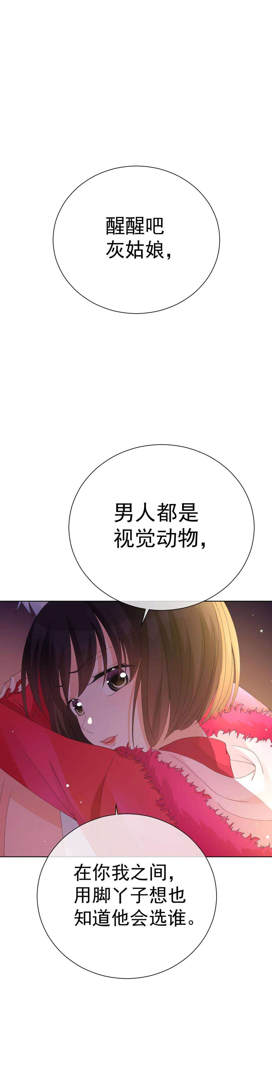 One Kiss A Day39话 对不起