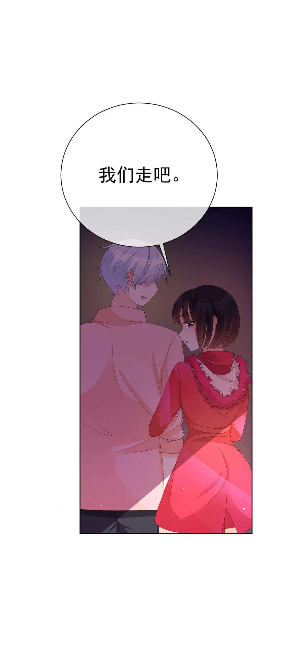 One Kiss A Day39话 对不起