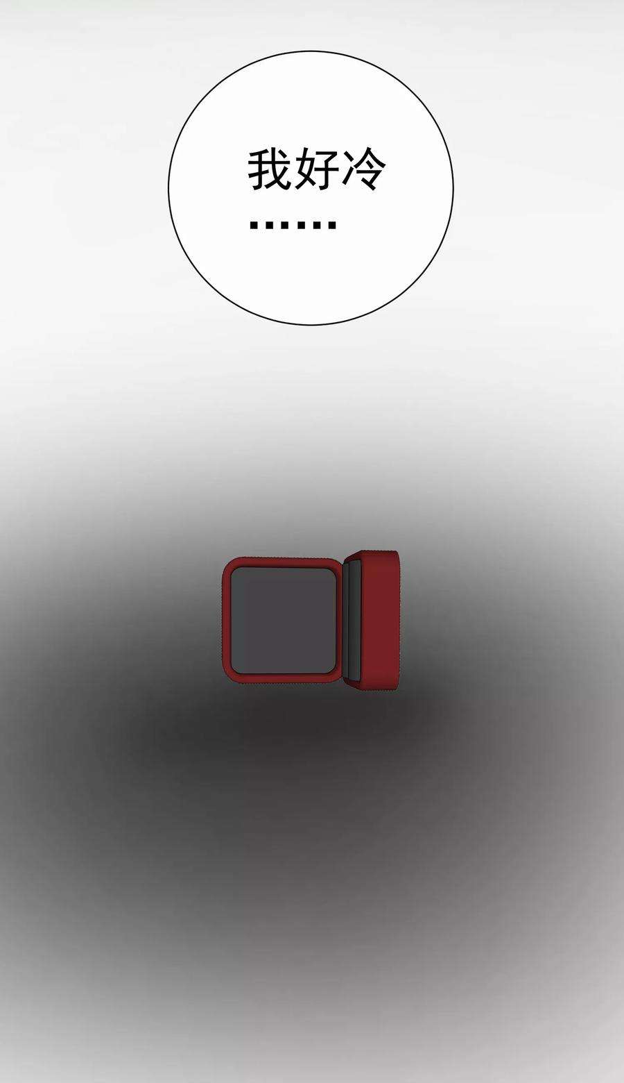 One Kiss A Day39话 对不起