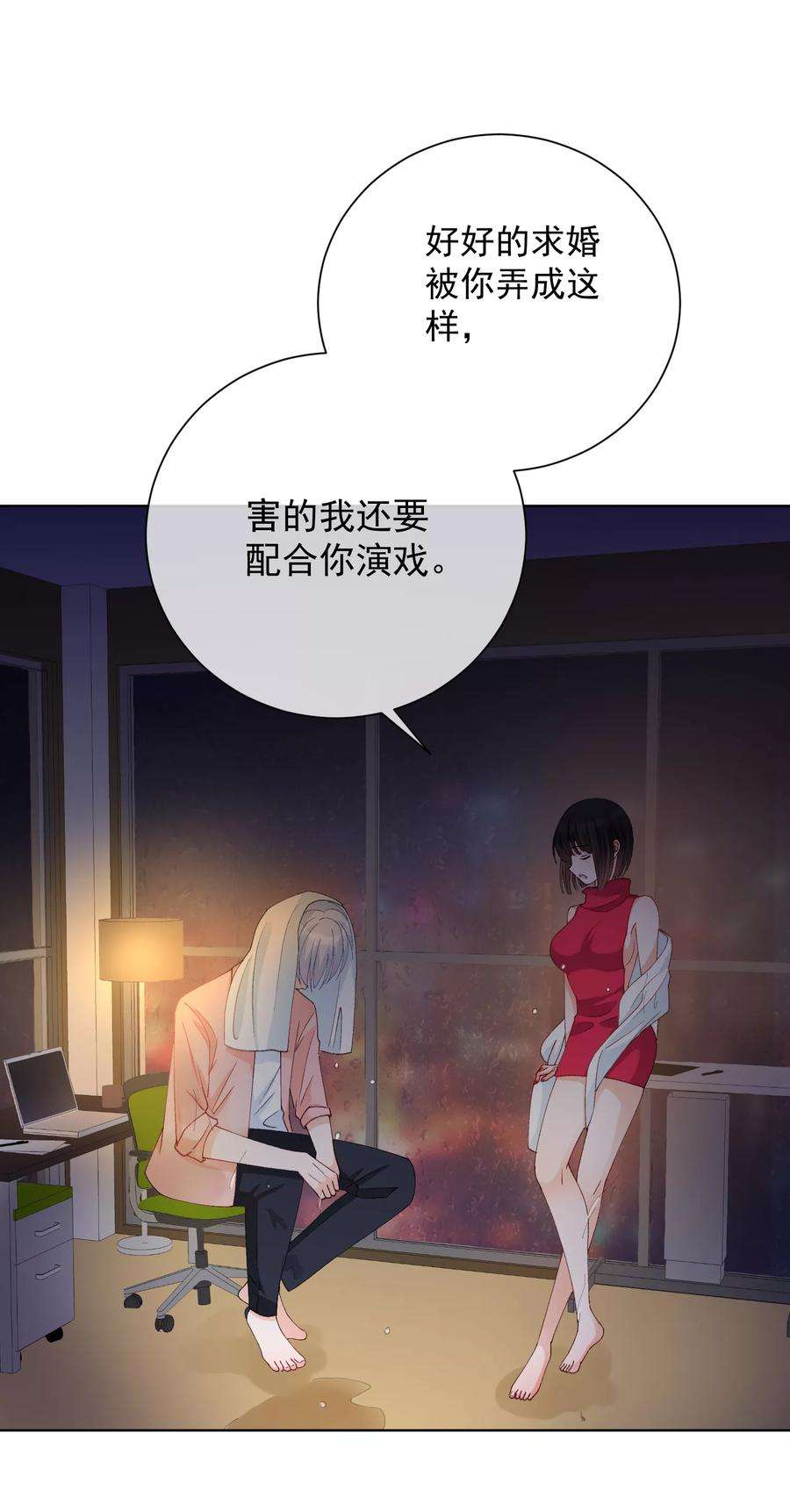 One Kiss A Day39话 对不起