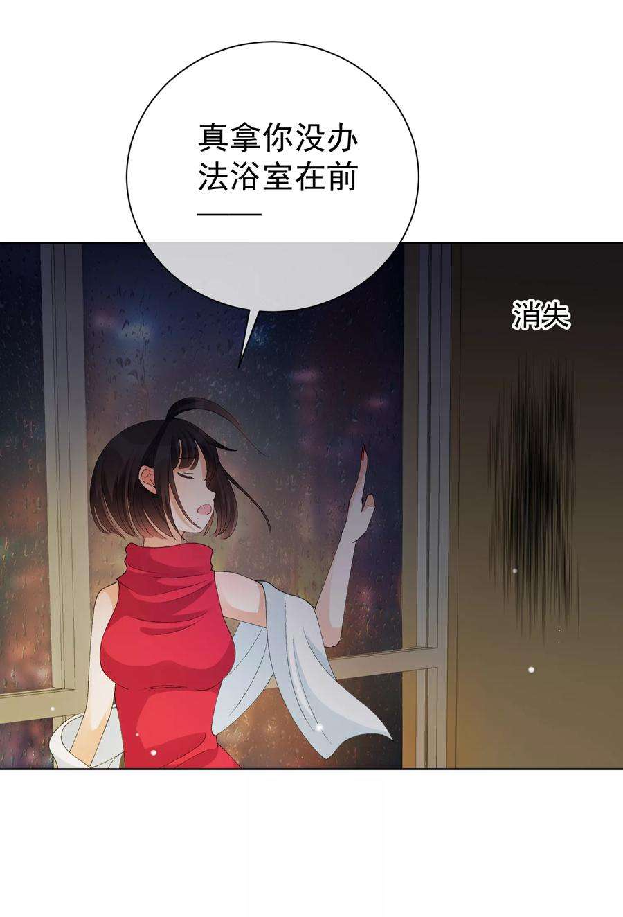 One Kiss A Day39话 对不起