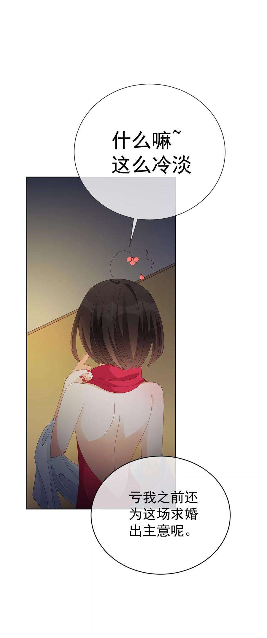 One Kiss A Day39话 对不起