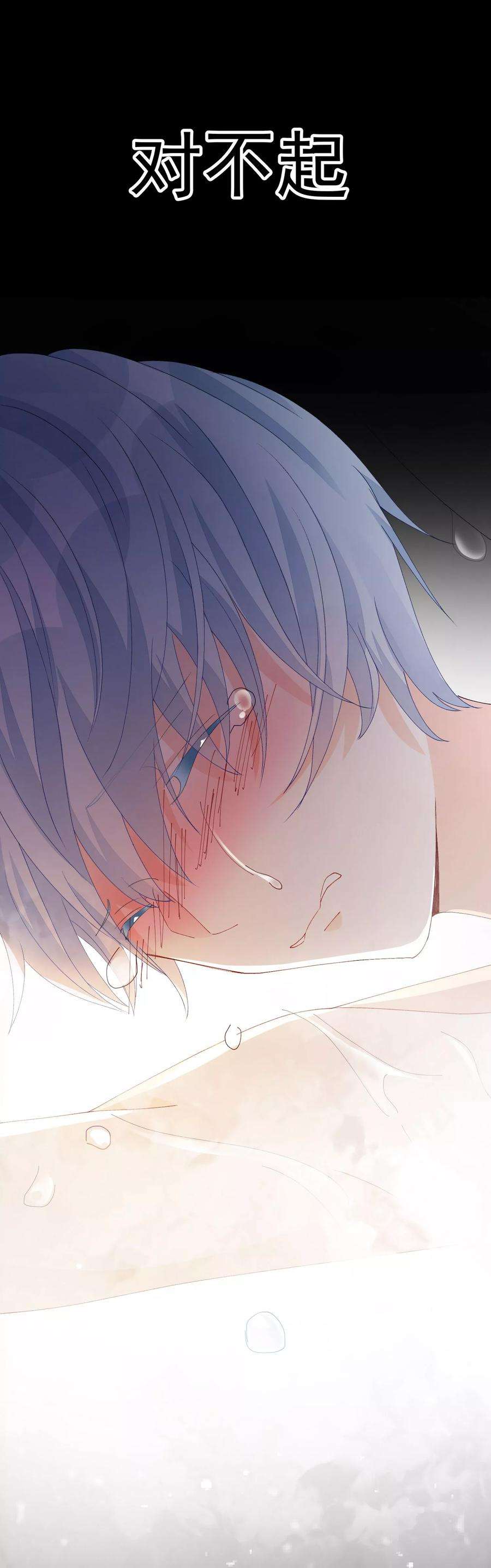 One Kiss A Day39话 对不起