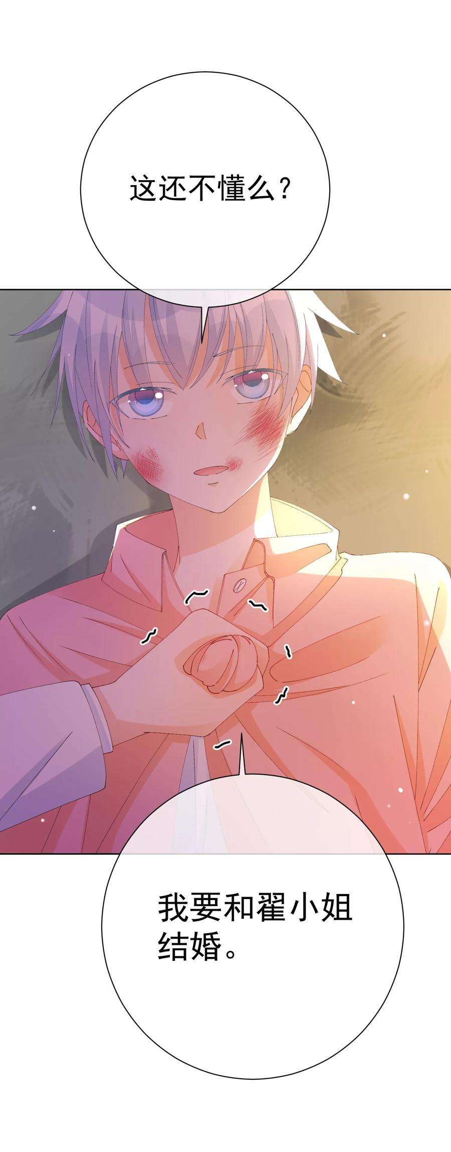 One Kiss A Day39话 对不起