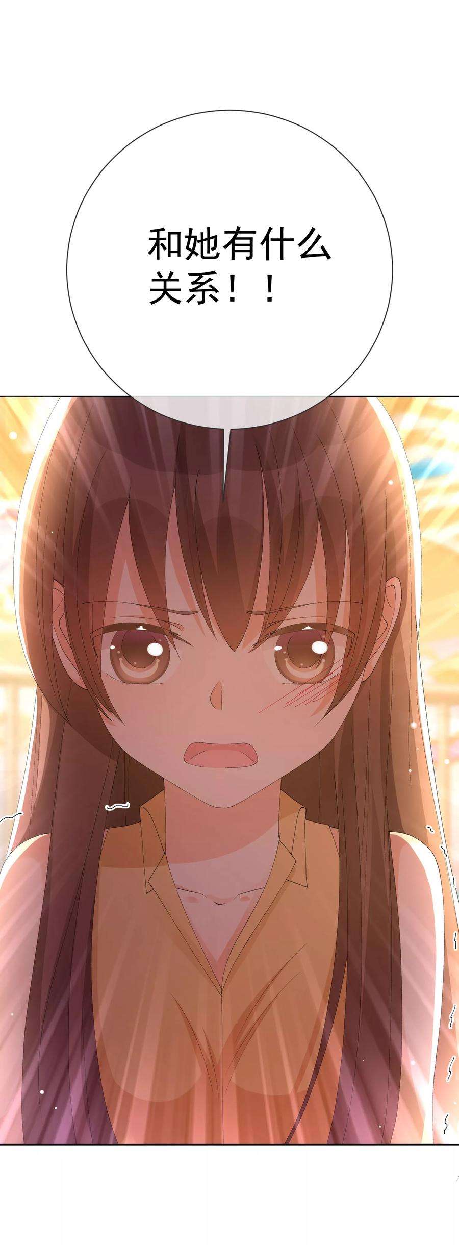 One Kiss A Day39话 对不起