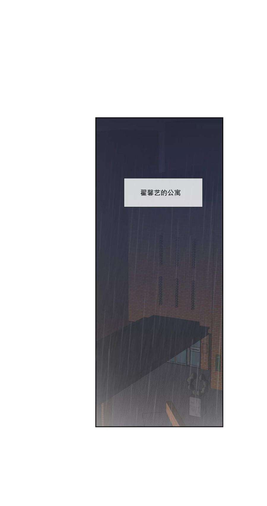 One Kiss A Day40话 我是你的伤心事