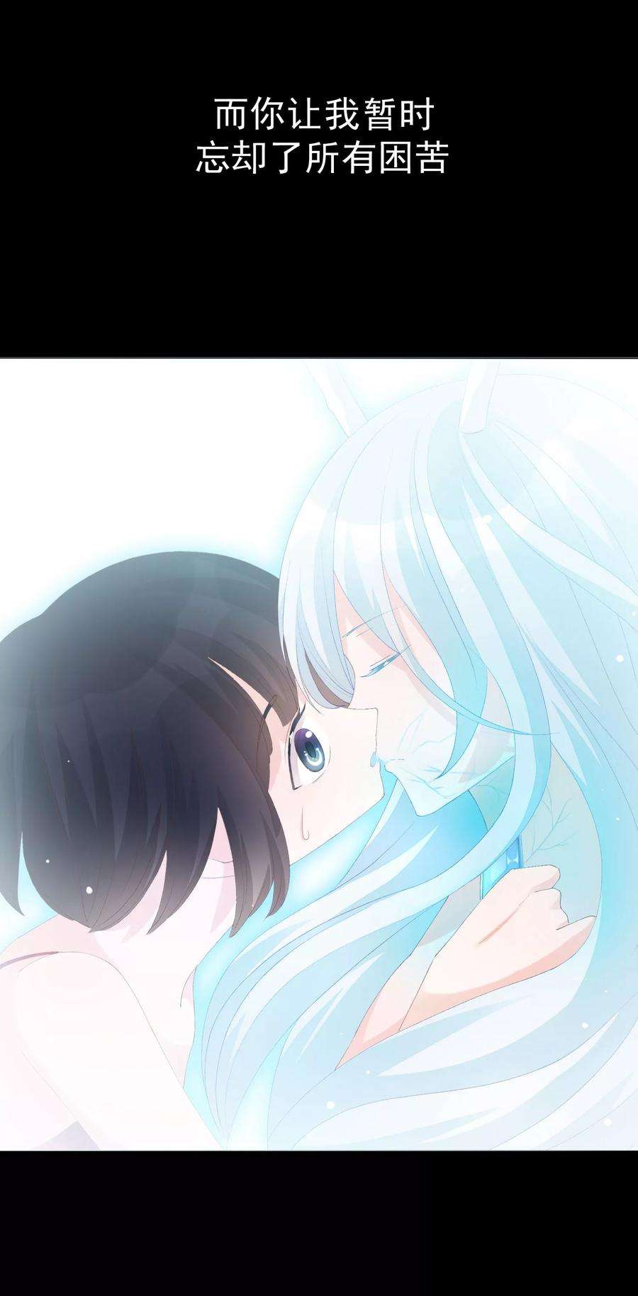 One Kiss A Day40话 我是你的伤心事