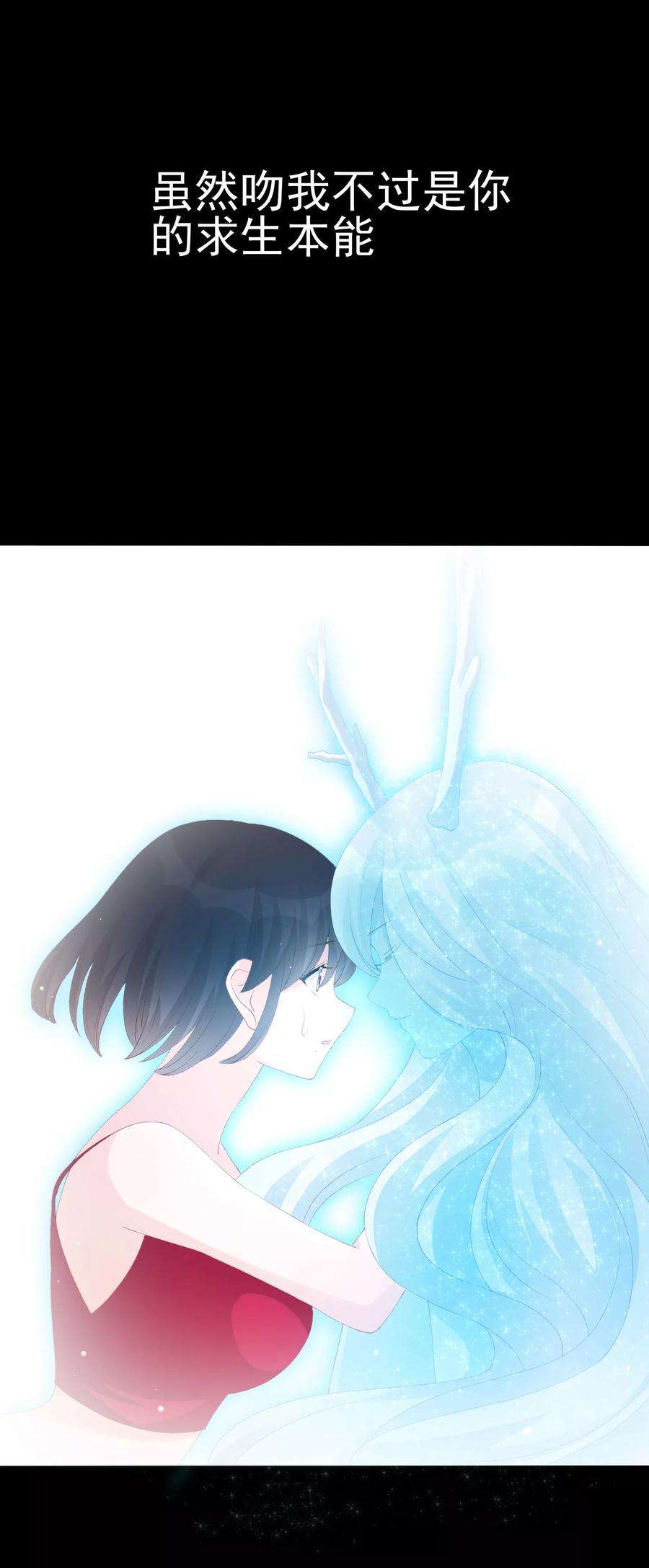 One Kiss A Day40话 我是你的伤心事