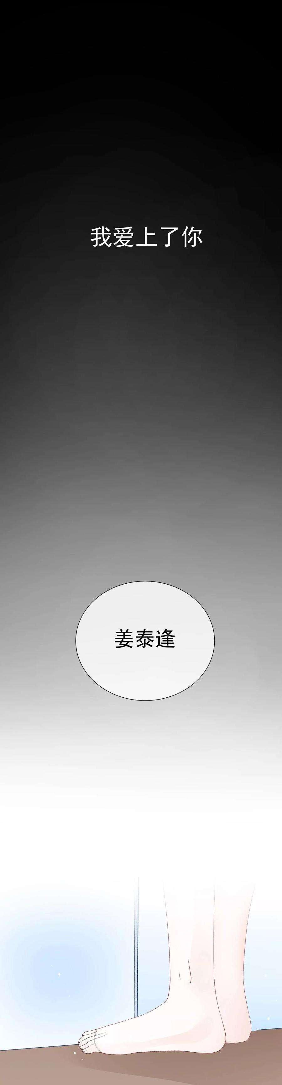 One Kiss A Day40话 我是你的伤心事