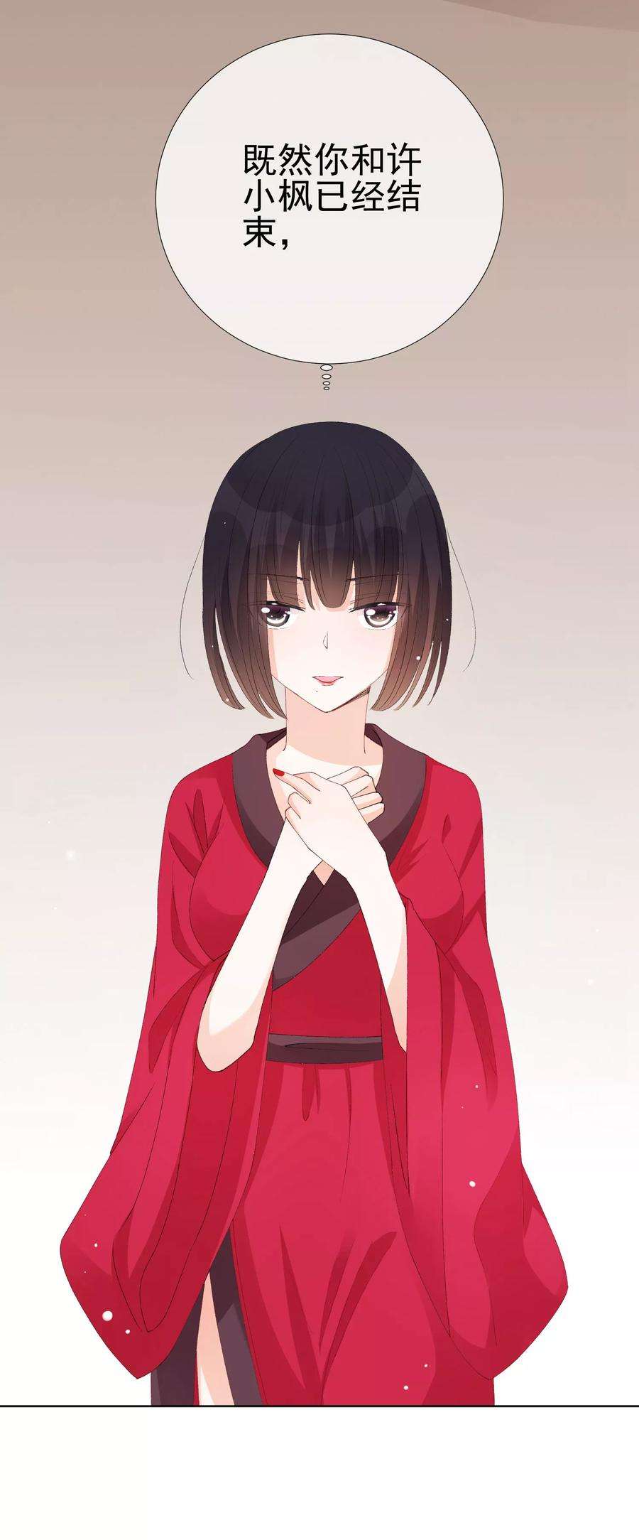 One Kiss A Day40话 我是你的伤心事