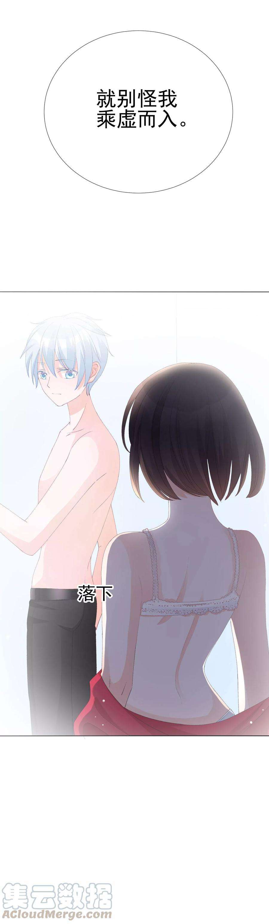 One Kiss A Day40话 我是你的伤心事