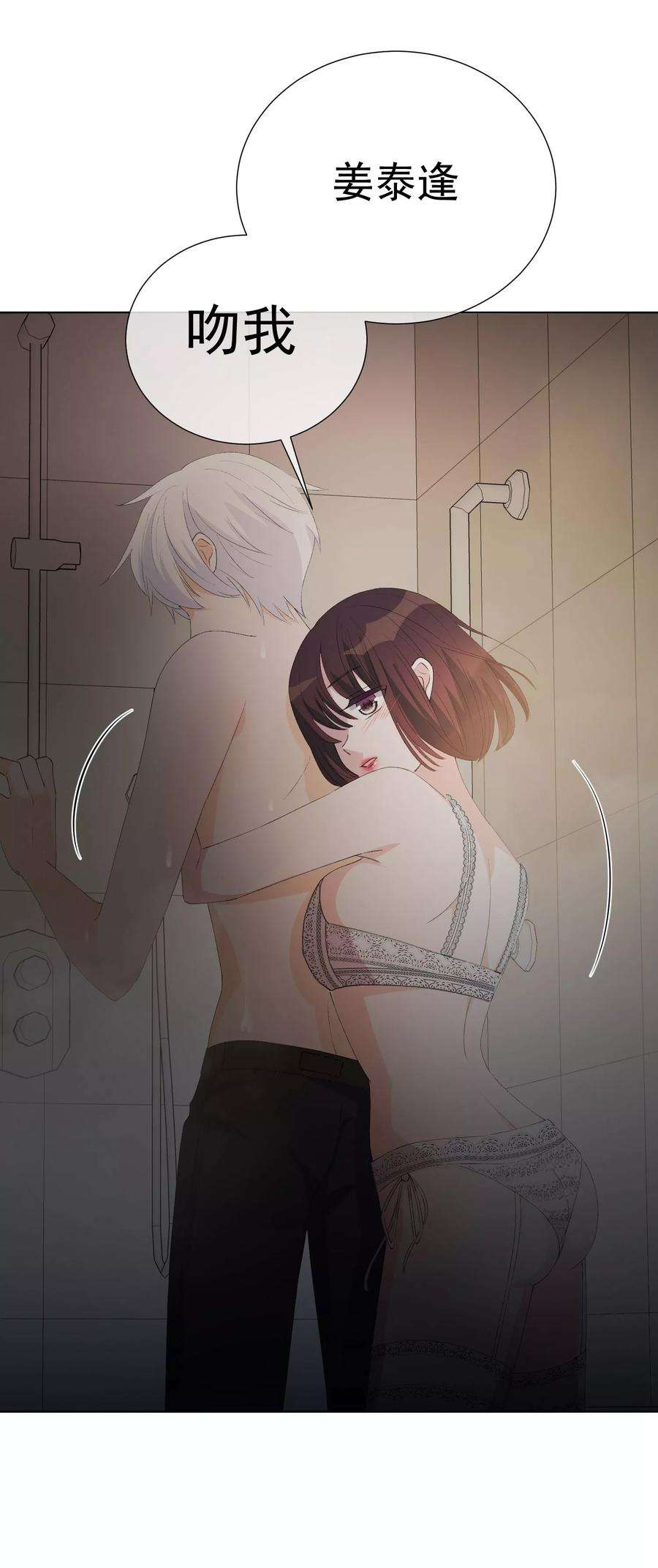 One Kiss A Day40话 我是你的伤心事