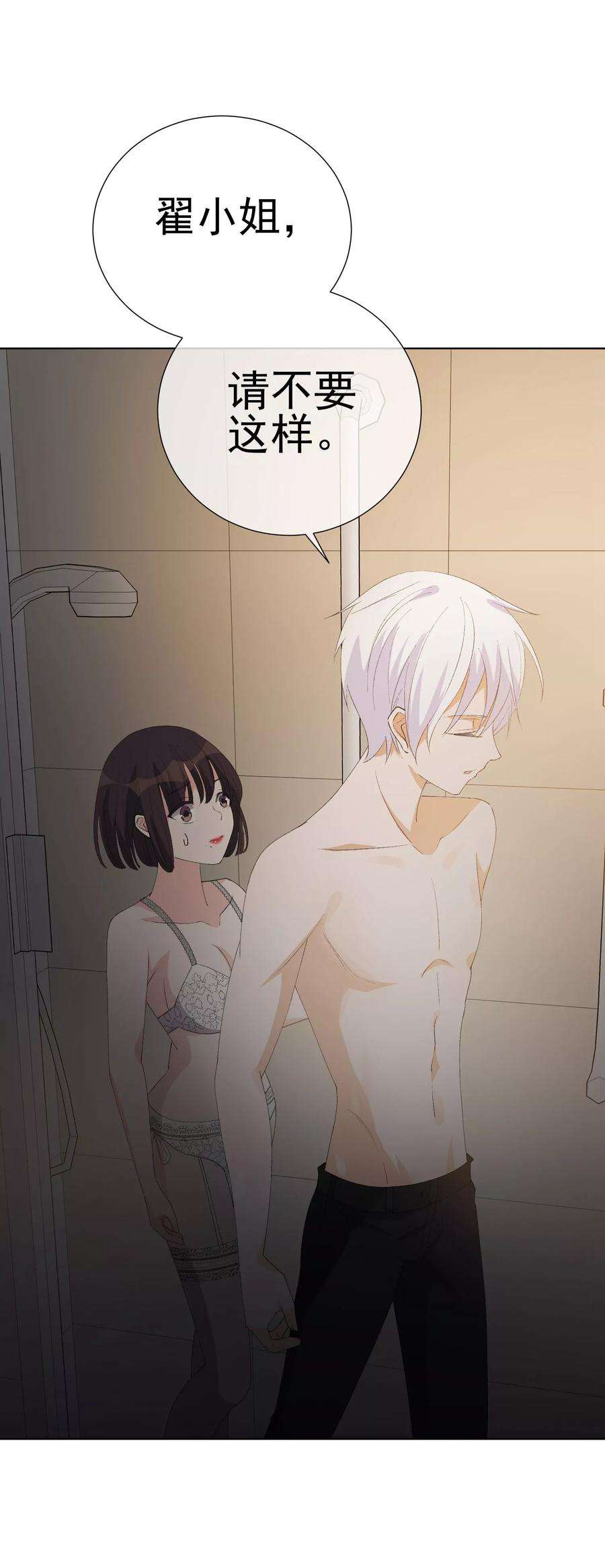 One Kiss A Day40话 我是你的伤心事