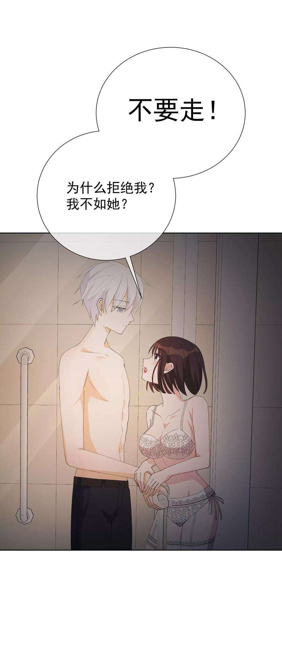 One Kiss A Day40话 我是你的伤心事