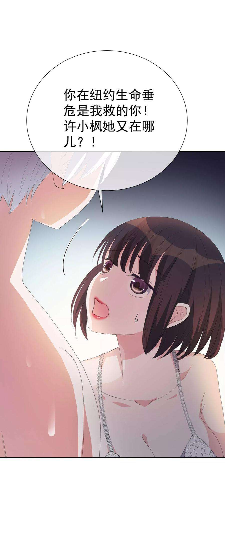 One Kiss A Day40话 我是你的伤心事