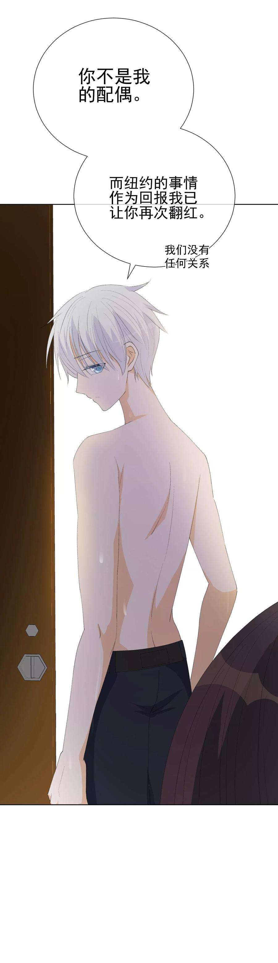 One Kiss A Day40话 我是你的伤心事