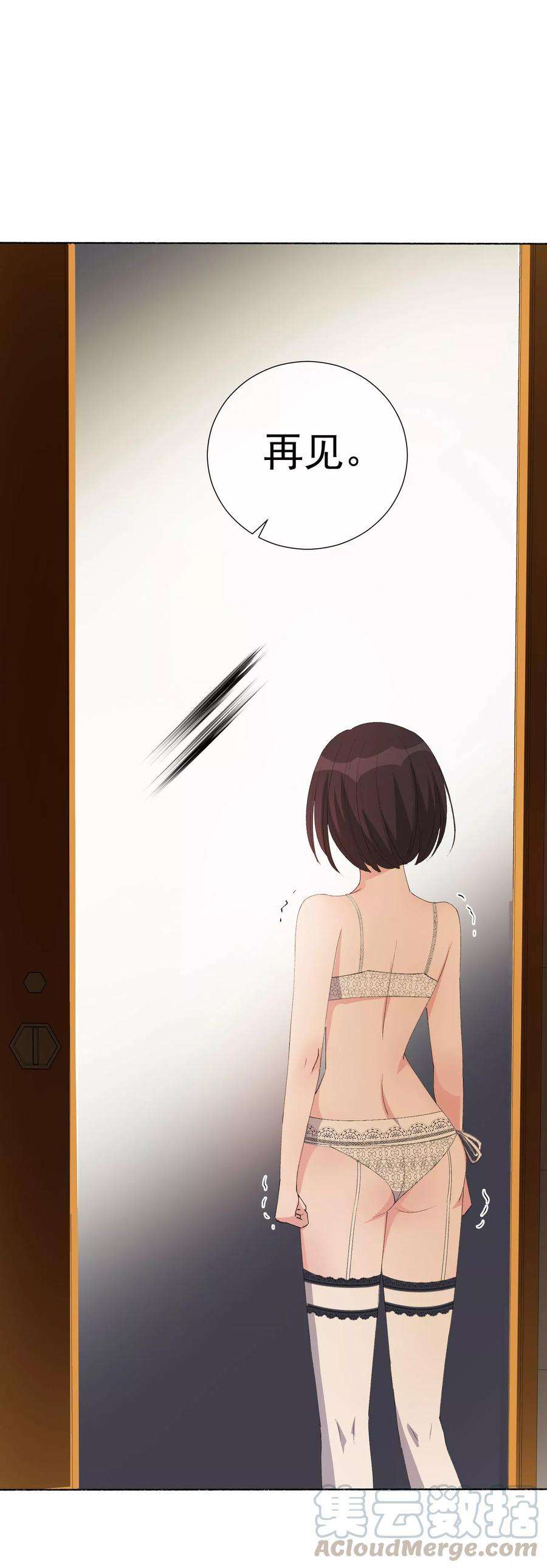 One Kiss A Day40话 我是你的伤心事